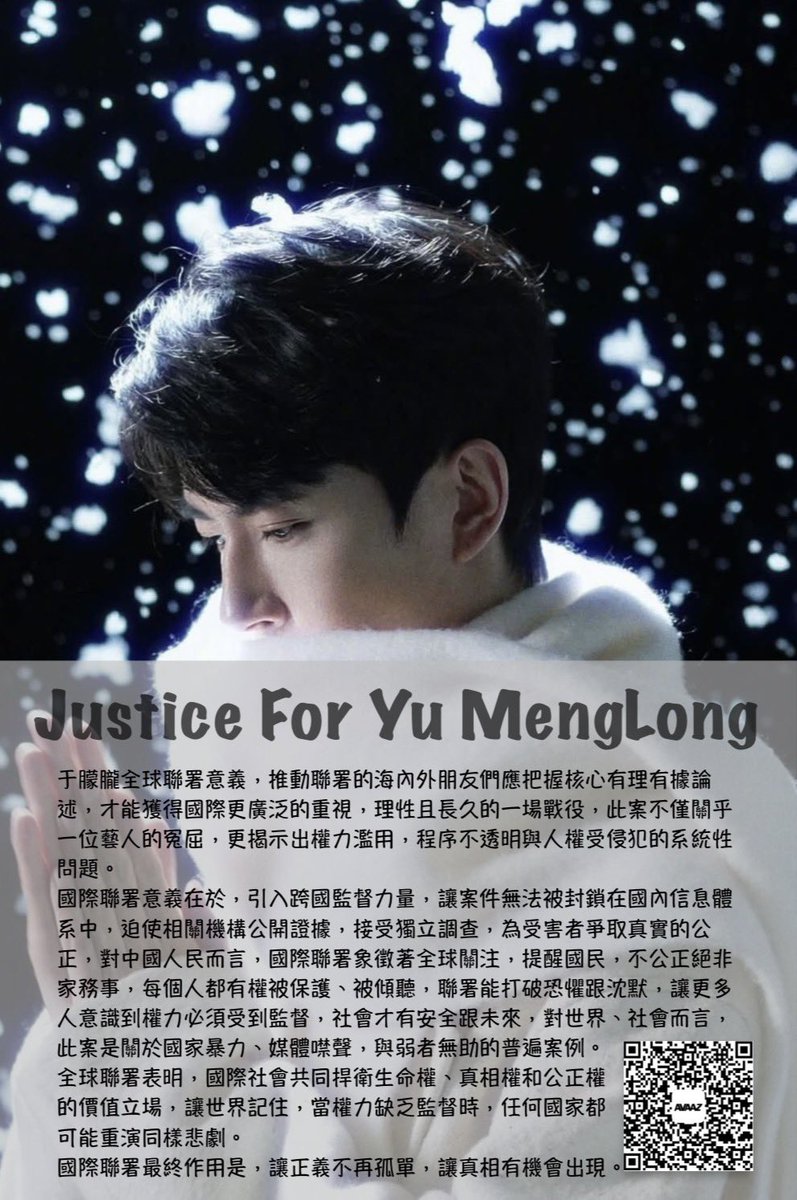 sowhat1219's tweet photo. 歲月向前，人潮更替，
每當想起祂，心中仍會泛起一縷柔軟的牽掛。
那是對一個清澈靈魂的思念，
也是對一份光明信念的不舍。

祂用短暫卻明亮的一生告訴我們——
正直的路，也許艱難，
但只要有人願意守住良知，
世界就不會被黑暗籠罩。

所以我們仍在發聲，仍在等待，仍在堅持。
因為只要有人不沉默，光就一定會照進來。

影片來自Bilibili 真与鱼

#justiceforyumenglong