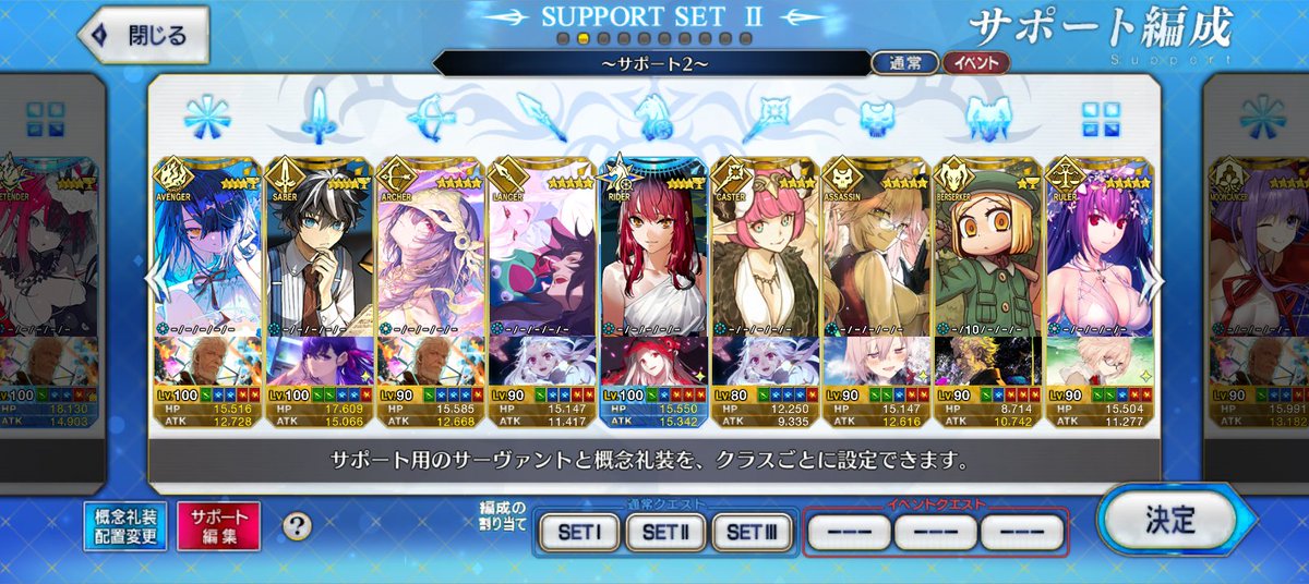 wanomudayo's tweet photo. #FGO好きな人と繋がりたい 
 #FGO好きさんと繋がりたい 
 #FGOフレンド募集 
 #FGO 
FGOやってる人と繋がりたいのでやります！拡散お願いします〜！！
すごくエンジョイ勢です！！ https://t.co/QSseKDFwkx