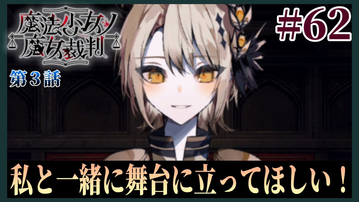 mikai828's tweet photo. 動画投稿しました～👼

みんなで力を合わせて最高の〇〇を作り上げよう！【魔法少女ノ魔女裁判】を実況プレイ！ #62

3話突入！

#ゲーム実況
#まのさば

https://t.co/EHHDhiiUln https://t.co/48B4LegHIg