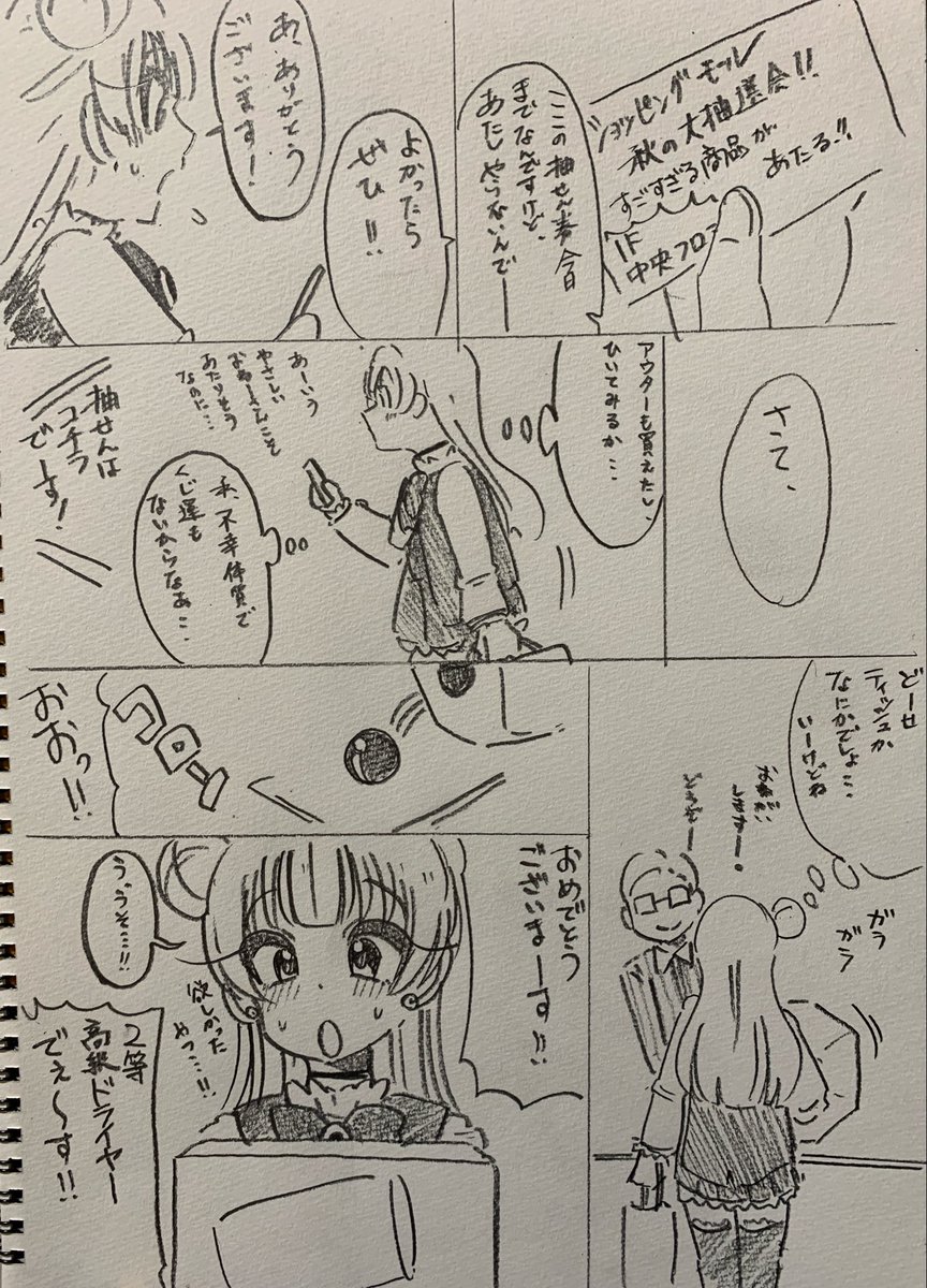 AngelicAngelUMI's tweet photo. 不幸ばかりじゃないよ https://t.co/b2OY3BBOS9