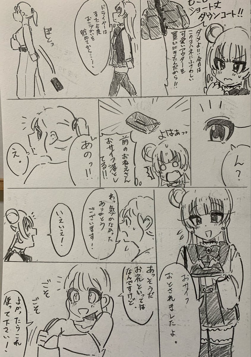 AngelicAngelUMI's tweet photo. 不幸ばかりじゃないよ https://t.co/b2OY3BBOS9