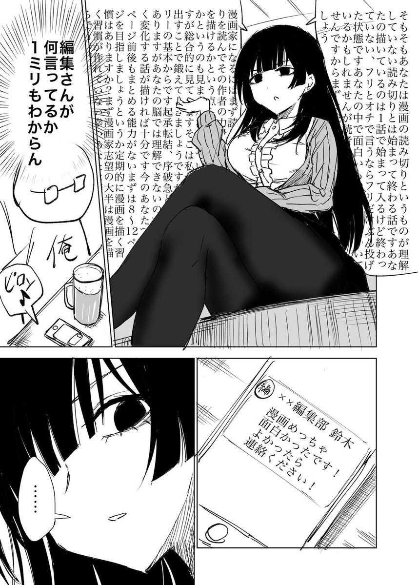 Haruki_freedom_'s tweet photo. 俺のことが大大大好きな美人女編集者3

ファミレス打ち合わせ https://t.co/MnYJkDUG6D
