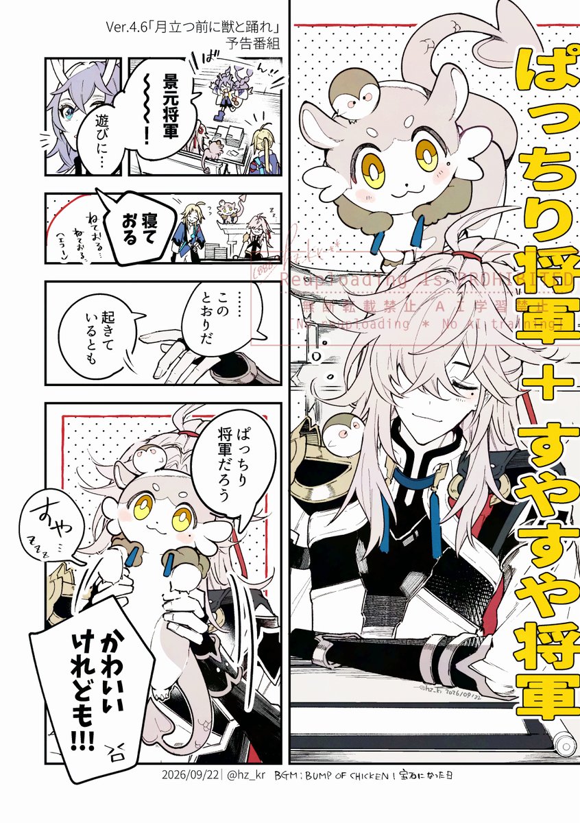 hz_kr's tweet photo. けいげんと（HSR）｜4.6予告 https://t.co/vdOsnDUUXD
