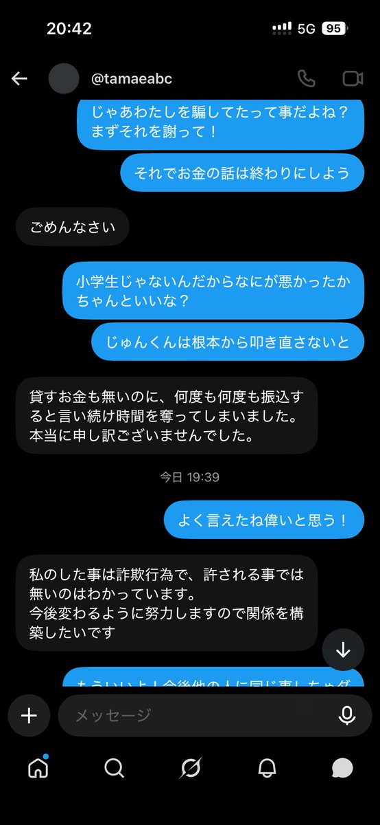 mimi100to0's tweet photo. 私はお金に困ってました。
女と言うことに漬け込んでお金を貸すからハ⚪︎撮り送れなど彼女になってくれたらなど心無い言葉を送られてきました。
本当にお金を貸してくれるならと信じてましたが全て嘘でした。
お金がない私が悪いしXでお金を借りれアテを探していた私も悪いです。 https://t.co/vVEkxID4Sb