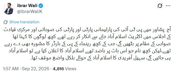 Farwa89859's tweet photo. جب پارٹی کے اراکین ہی لانگ مارچ سے بھاگ کر روپوش ہو رہے ہوں، تو صوابی کی حد پار کرنا بھی اب تحریک انصاف کے لیے ناممکن نظر آتا ہے.
#یوتھیاانتشارمارچ https://t.co/qgtnxjMMBK