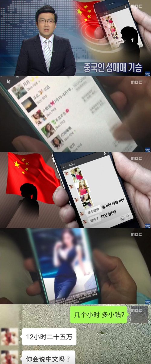 geto09220396's tweet photo. @ghffghuh7w4f @zokkaseyozo Chinese women account for the largest share of prostitution in South Korea. Please take them all back to China—a country that calls itself a "great power."    

They don’t know that Chinese people in Korea engage in prostitution at U.S. military bases either😂 https://t.co/AjXPB5b2IB