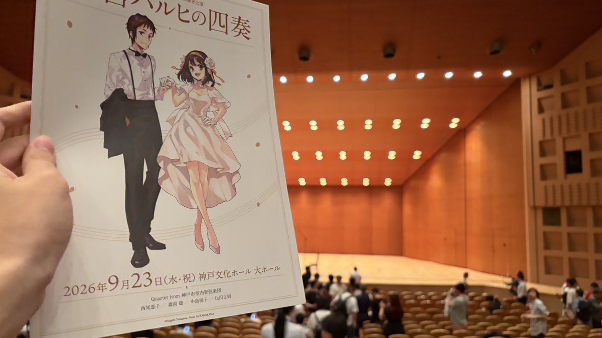Kakaomamen's tweet photo. @itoww @Nagato_cuki1129 おお！！行ってたんですか〜！！
俺も行ってました〜！！ https://t.co/opmqJWlLHr
