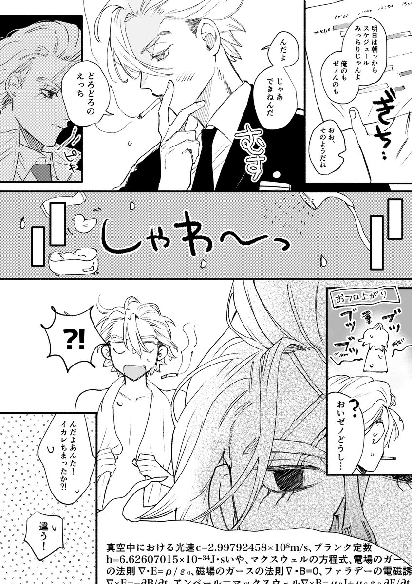 itamu_morning's tweet photo. 【スタゼノ / スゼ】 だって5歳下のきみがすごくかわいらしいことを言うから！ https://t.co/0SX6Np8KRA