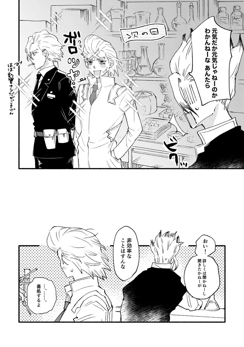 itamu_morning's tweet photo. 【スタゼノ / スゼ】 だって5歳下のきみがすごくかわいらしいことを言うから！ https://t.co/0SX6Np8KRA