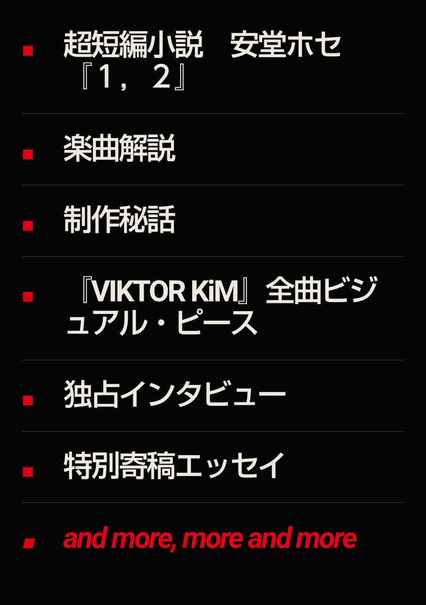 Viktor_Kim_'s tweet photo. 新しいアルバム『VIKTOR KiM』を記念して制作した特別雑誌『ЛОЖЬ vol.62』、予想より多くの方にご購入いただきありがとうございます。
在庫残りわずかです。

アルバムの鍵、パズルが入ってる雑誌。作品をより深く楽しみたい方は是非お読みください。宜しくお願いします。
⇒ https://t.co/D0tS0AM9zm https://t.co/8wcLP1rGW6