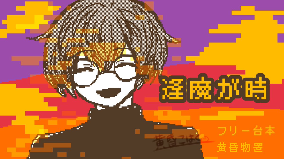 tasogaredokini0's tweet photo. 逢魔が時に
#たそがれ絵（名無し創作キャラ） https://t.co/6tnuV2FwYl