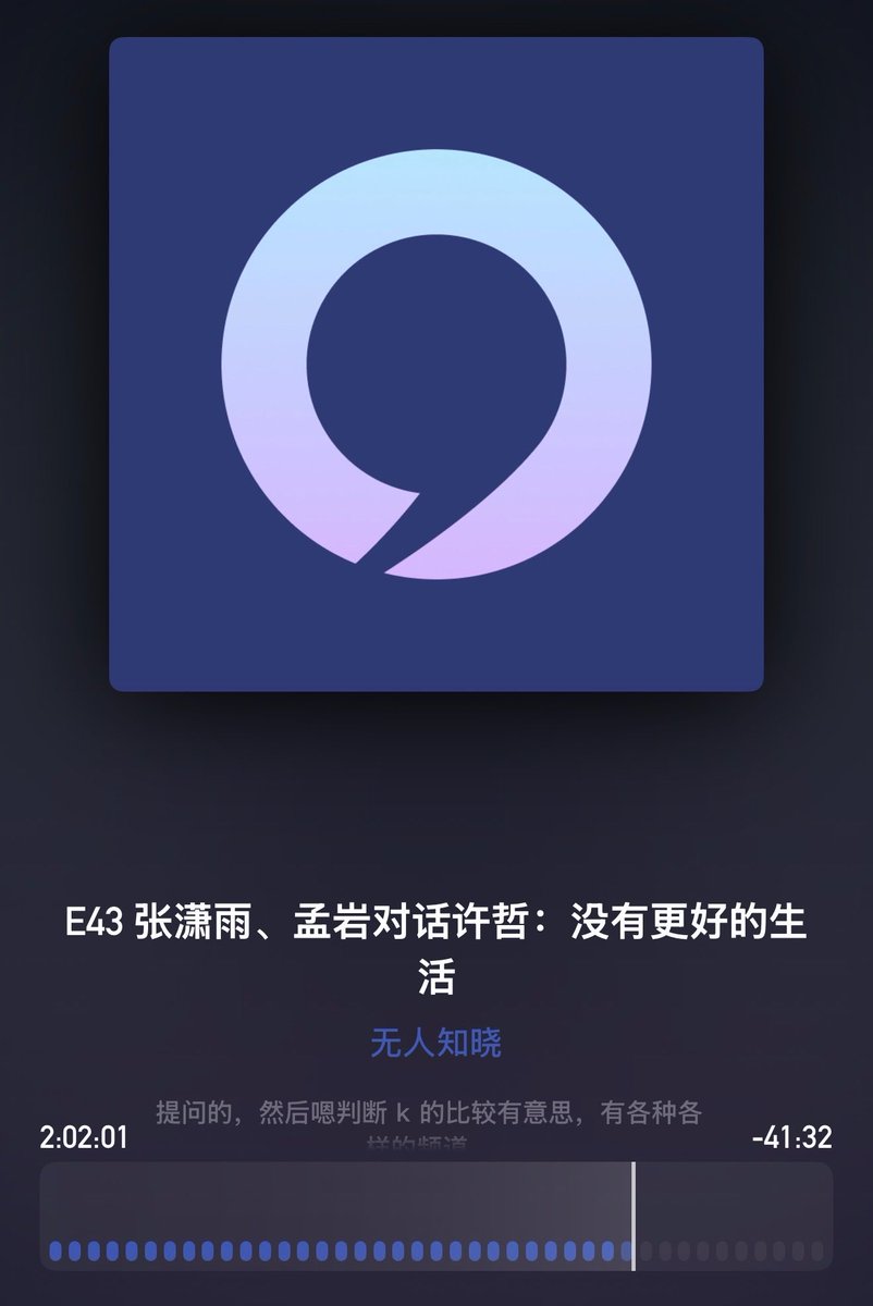Bitwux's tweet photo. 喜欢这一期，太通透了！

佛教里讲的“无明”，应该是我们误以为有一个稳定、独立、能够主宰一切的“我”，

于是不断想让世界符合我的期待，一旦现实偏离，痛苦就出现了。

“无我”也不是说我不存在，而是看见这个“我”其实是无数因缘、经历、情绪、身体和环境暂时组成的过程，并没有一个永恒不变的核心。

很多时候，我们以为自己已经放下了，其实只是换了一种更高级的执着；真正的自由，是连“我一定要放下”这个念头，最后也能放下。

感恩三位老师的分享！