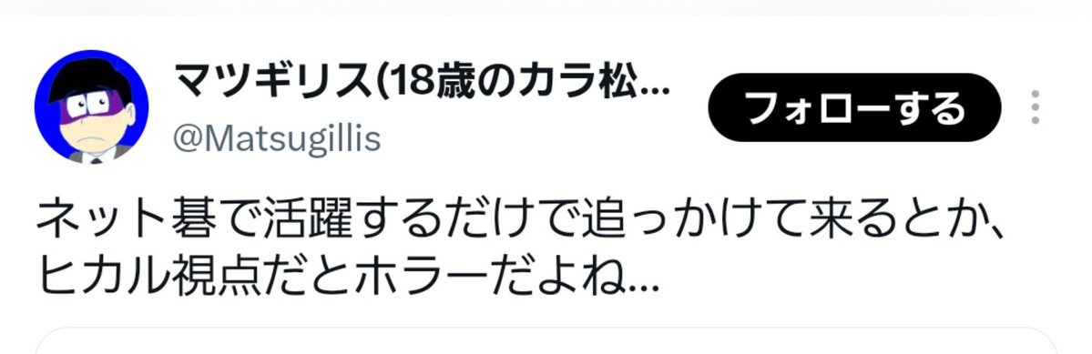 eyukazu's tweet photo. みんなてめぇ@Matsugillisに迷惑してんだよ
#拡散希望RPご協力お願いします #拡散希望RP協力お願いします #拡散希望RPお願いします #拡散希望RP #拡散希望 #スパブロ #通報 https://t.co/s4SvHJjtnY