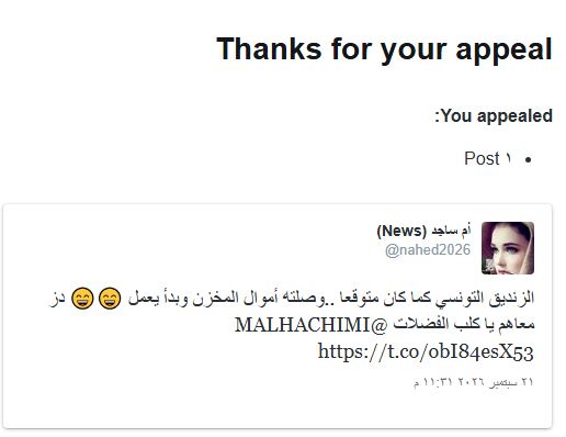 nahed2026's tweet photo. للأسف تعطل حسابي أمس بسبب تبليغ من طرف الزند_يق التونسي @MALHACHIMI
وصلته أموال #المخزن وبدأ يهاجم #الجزائر ..يريد أن يهدم جبل بفأس صغير 😁😁 https://t.co/MB6QMDTqpo