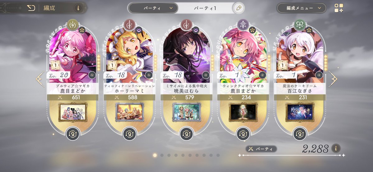 R27I8's tweet photo. ごめんねみんな！
現状私は、マギレコがわからん！
マミさんどうしたの！？！？ https://t.co/tLgxbLqKzc