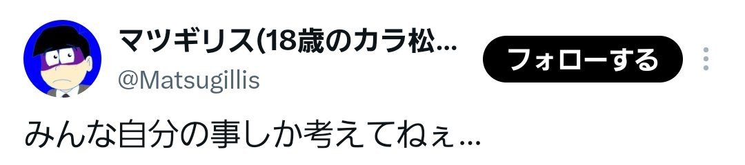 eyukazu's tweet photo. みんなこいつ→@Matsugillis に引用されてムカついた奴
報告しまくって良いからな
#拡散希望RPご協力お願いします #拡散希望RP協力お願いします #拡散希望RPお願いします #拡散希望RP #拡散希望 #スパブロ #通報 https://t.co/CQAQAybc6q