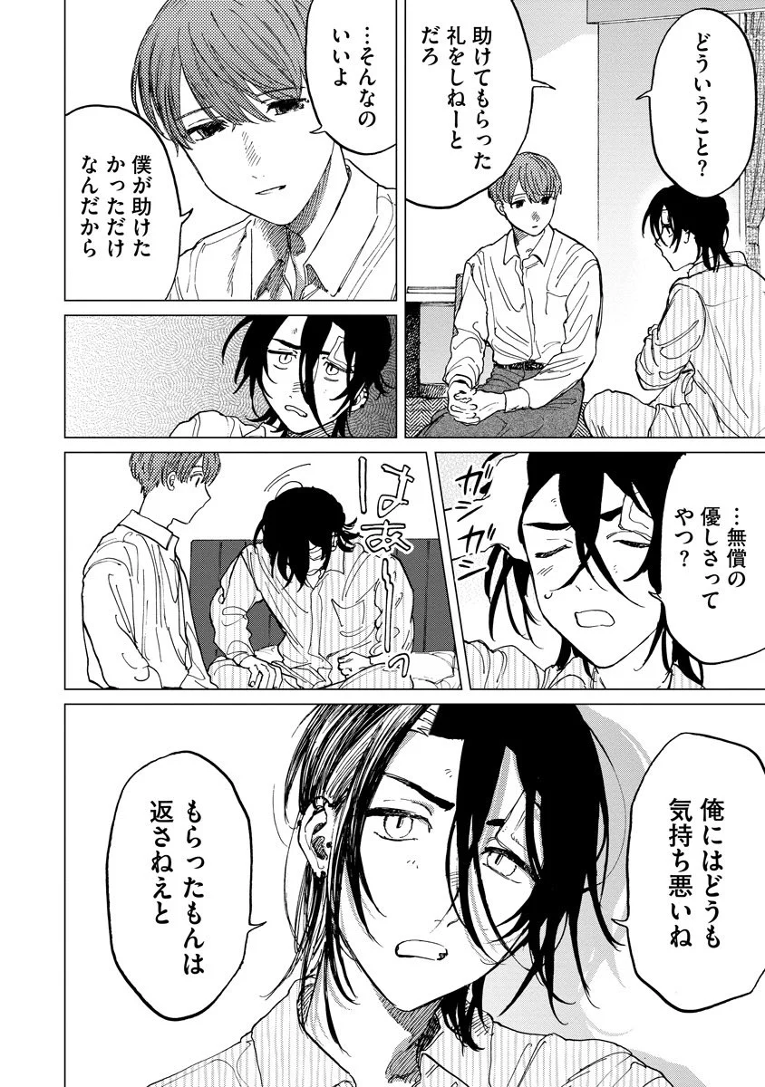 るぅ1mm (@Ruu_wan_mm) / X