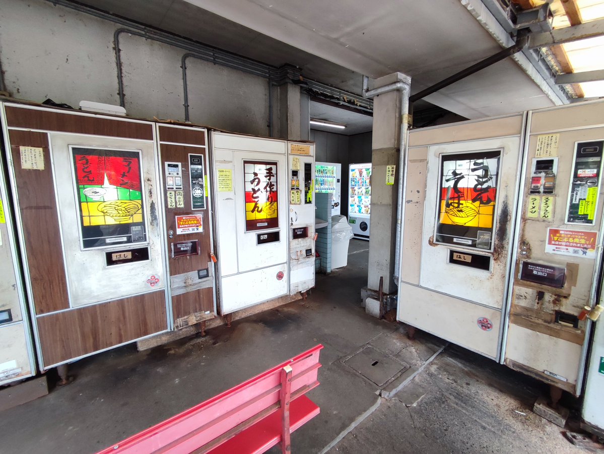 TAnotherTA's tweet photo. 今回回ったうどん自販機

·岩国市 欽明館
·道の駅 シルクウェイみちはら(売り切れ)
·後藤商店
·ドライブイン日本海
·コウラン(売り切れ) https://t.co/QfhG5obaxd
