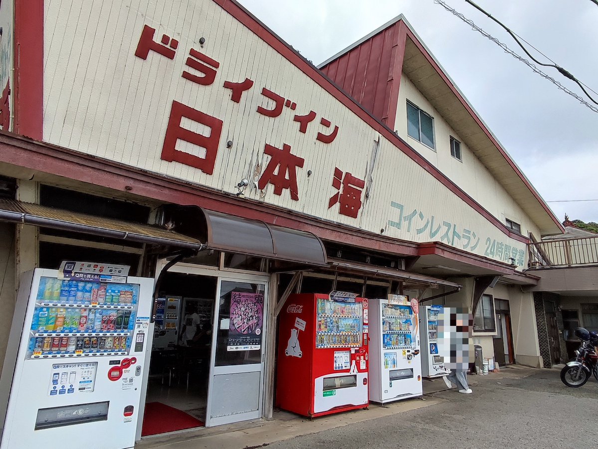 TAnotherTA's tweet photo. 今回回ったうどん自販機

·岩国市 欽明館
·道の駅 シルクウェイみちはら(売り切れ)
·後藤商店
·ドライブイン日本海
·コウラン(売り切れ) https://t.co/QfhG5obaxd