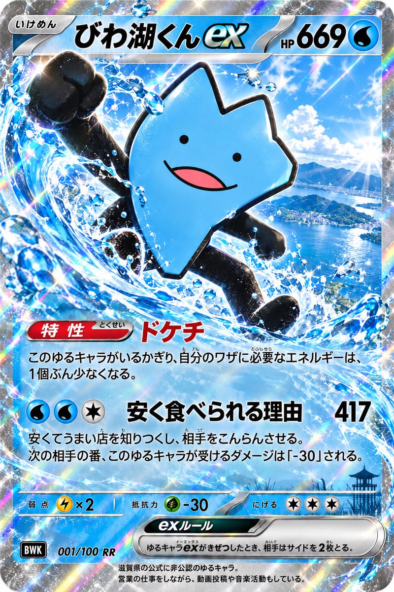 biwako__shiga's tweet photo. カスカード https://t.co/DrHW0zFlNf