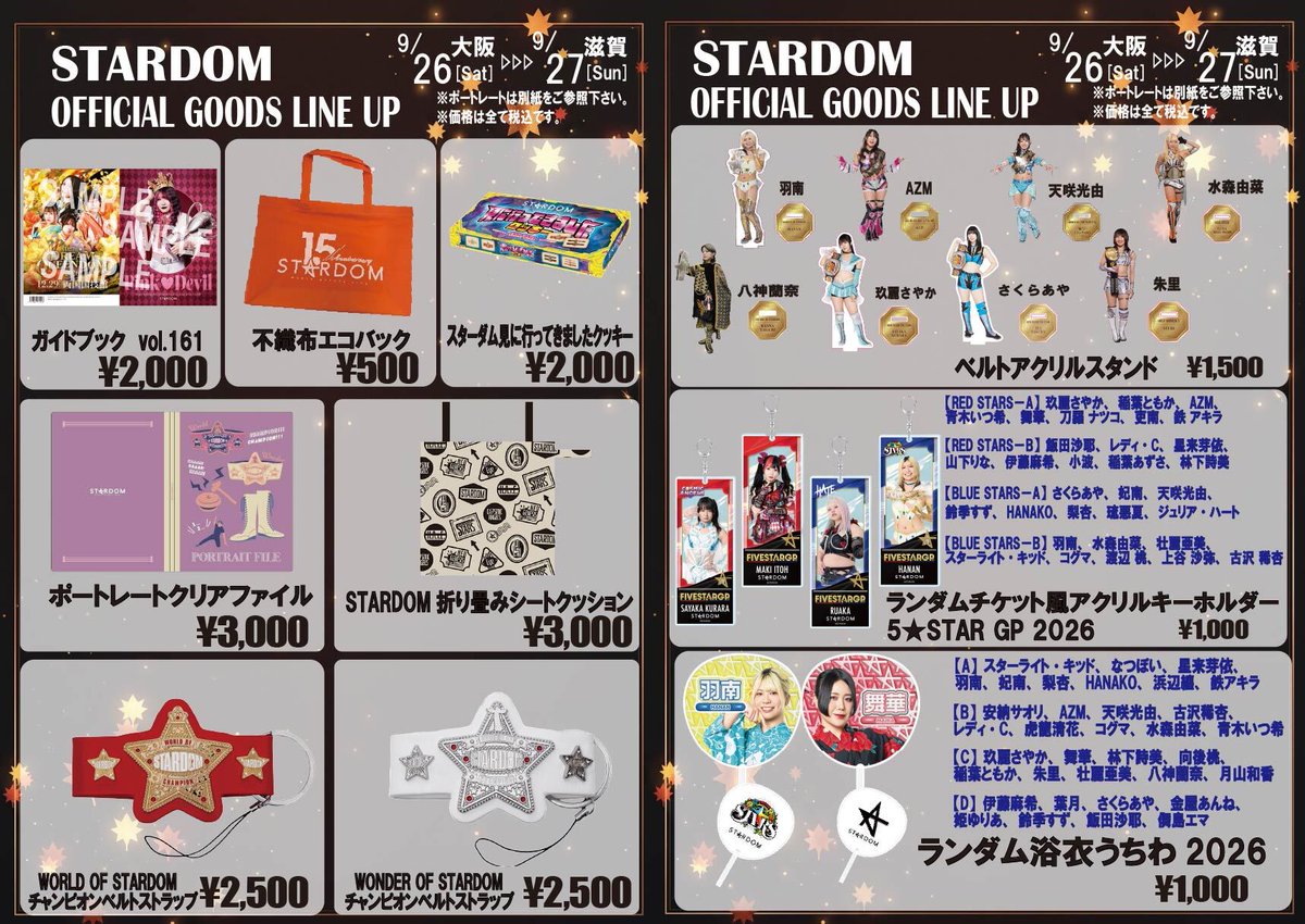 wwr_stardom's tweet photo. 【🛒会場物販情報🛒】
9/26（土）大阪〜9/27（日）滋賀の物販ラインナップを公開🔥

ご観戦の記念や大切な人へのお土産に、ぜひお気に入りのグッズを手に入れてください！

詳細はコチラ🔻
https://t.co/FK1cT0yUau https://t.co/nj9QlpBzXw