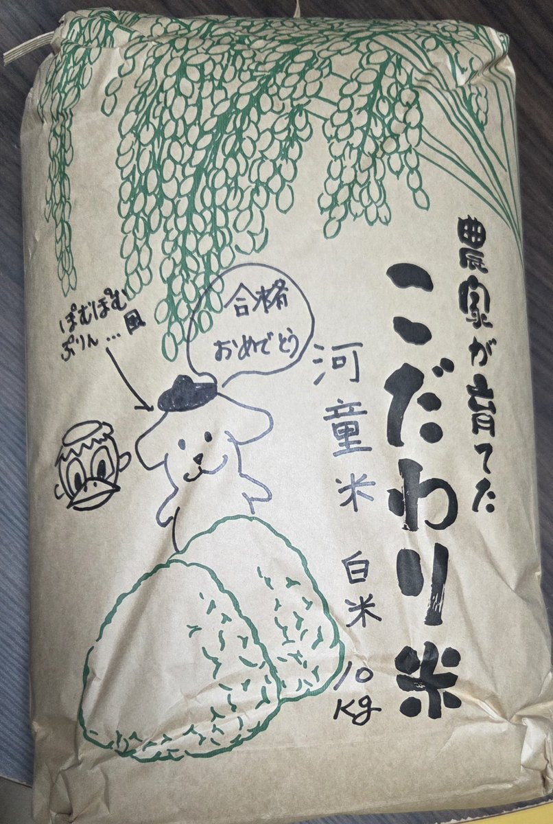 Soryu___asukA's tweet photo. 我が家にも届いたああぁ！！！
㊗米じゃああぁ＼(^o^)／ｱﾘｶﾞﾄｰ←

#河童米
#goldenokinawa https://t.co/qMGbdpIuty