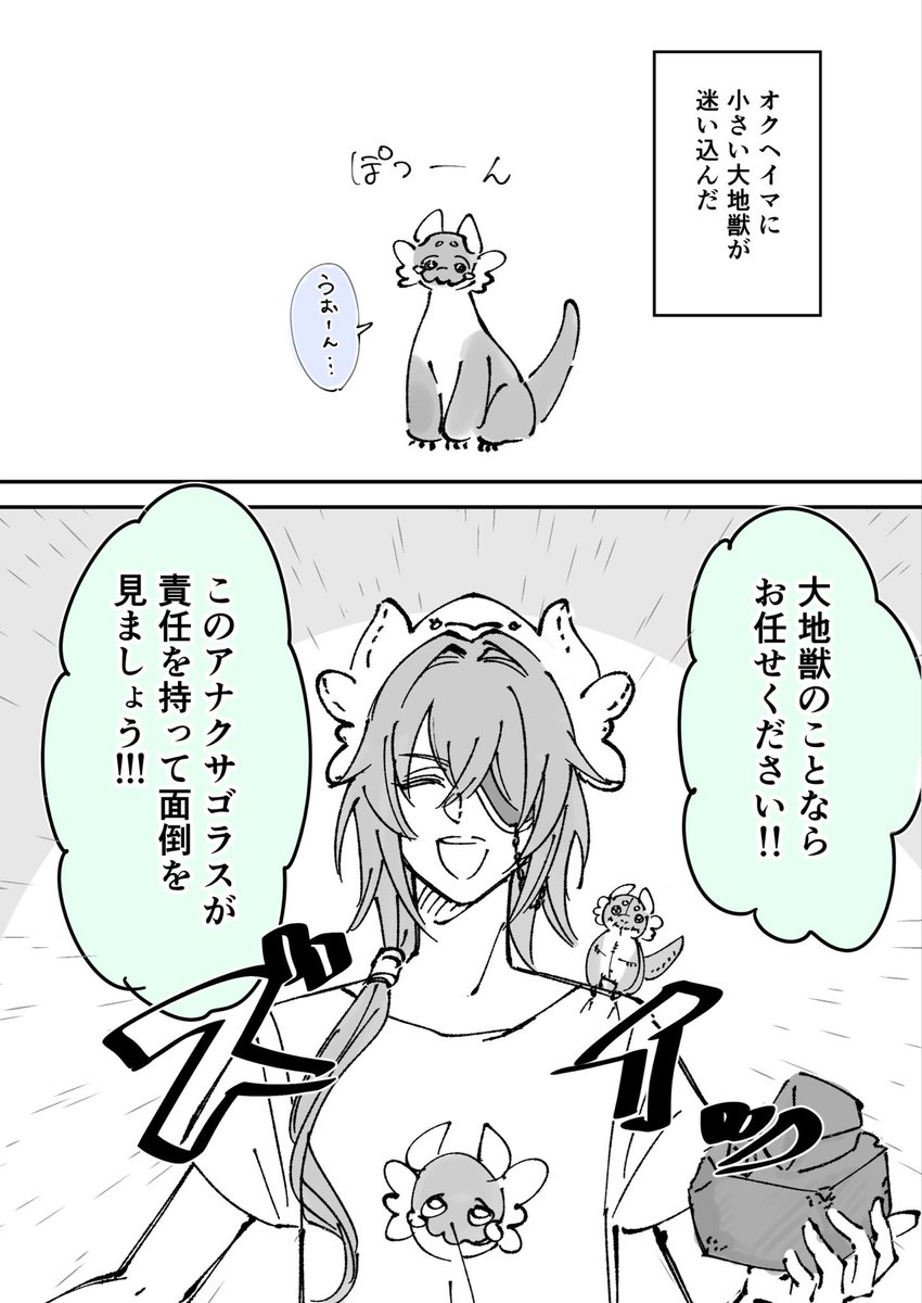 Deer_zanmai's tweet photo. 大地獣はちっちゃい頃から表情豊か

アナアグ/anaglaea https://t.co/iUErSLBPGp