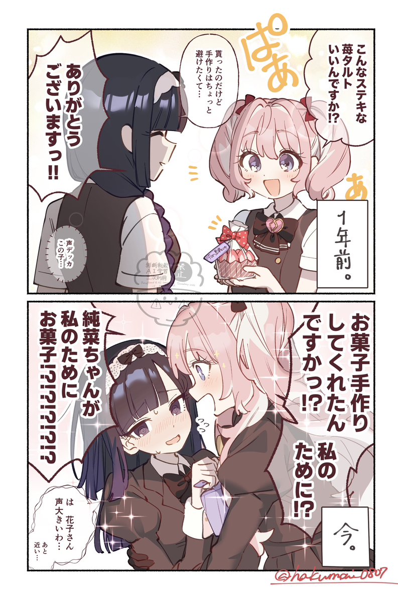 hakumai_0807's tweet photo. 声も体も大きくなった子犬系後輩ちゃん
(1/2)

もとまほ/創作百合 https://t.co/WCRamdg88t