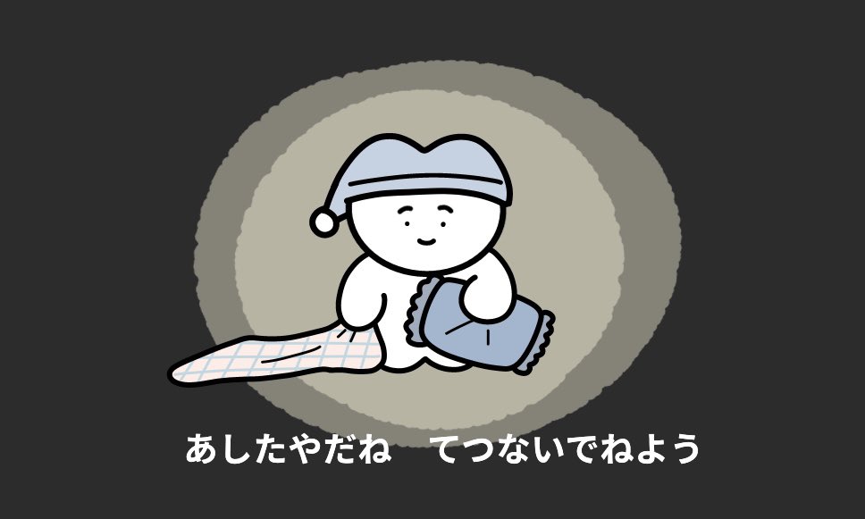 motto__homete's tweet photo. 覚悟を決めて眠るあなたへ https://t.co/bxWbbIxxk8