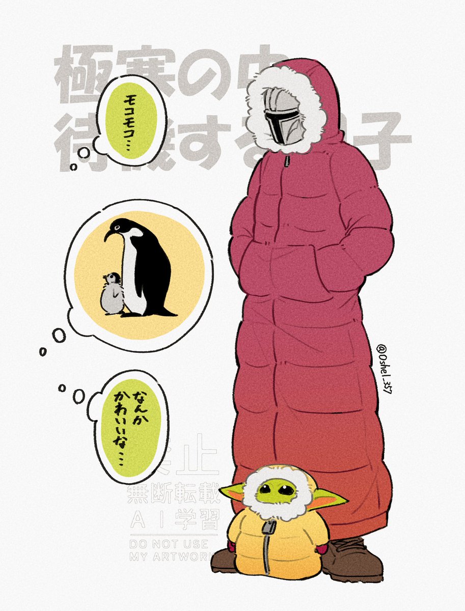 Oshel_357's tweet photo. モコモコ🐧親子 https://t.co/Jg1dbh5sMP