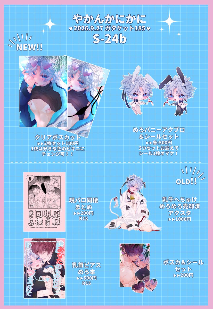 tsuitaraba's tweet photo. 9/27　ガタケのお品書きです✊️✨️
S-24b やかんかにかに🦀

【NEW】
🩷バニﾁｭｹのシール+アクブロセット🐰🩷
🩷日焼けﾁｭｹ&amp;好きな色の水着を着せれるポスカセット🏝️🌺
🩷乳活カード&amp;名刺(無配)

【OLD】
🩷原藤本✕2冊・乳🐄アクスタ・SUMMERポスカセット

楽しみです✌ https://t.co/sVkLuIX0uP