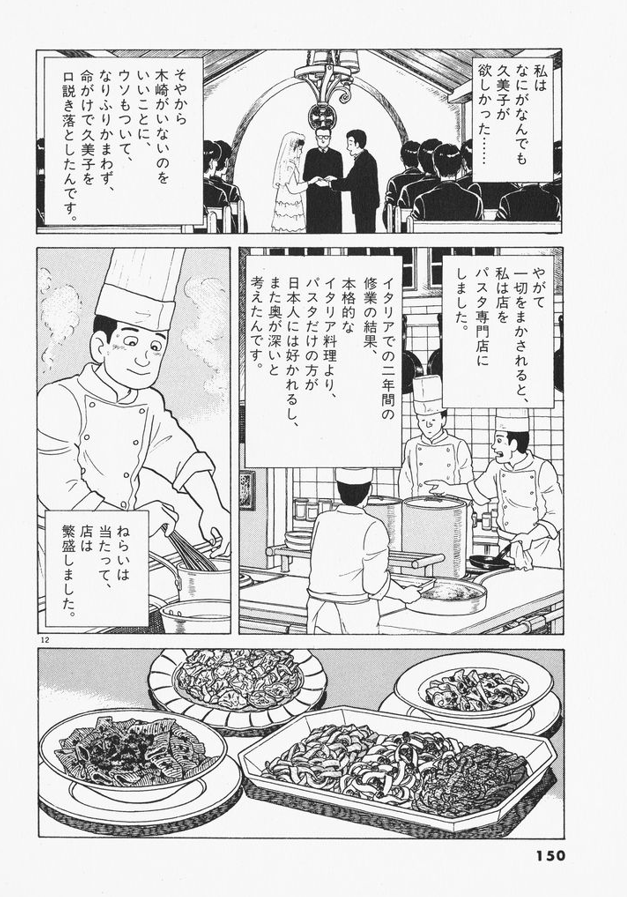 wktk999's tweet photo. #新美味しんぼで期待するシーン

美味しんぼで最低のクズ。
結末がこいつに都合が良すぎる部分も含めて https://t.co/aqACOFaijk