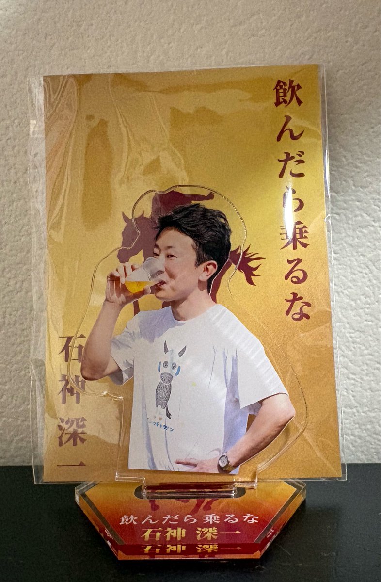 stgaeia's tweet photo. 石神アクスタあまりにも良い🙏 https://t.co/gMYTfT30lE