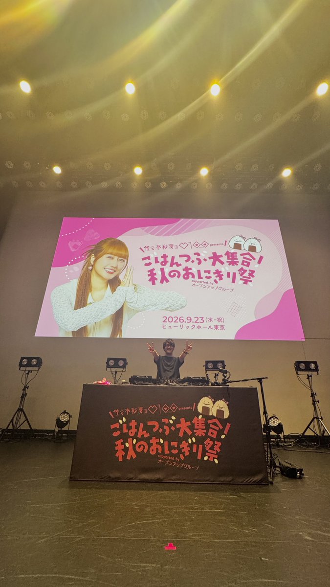 djkazu1025's tweet photo. ありがとうございました！！！
煽り映像があまりにもハードル上げる編集で笑いました🤣 

お付き合いいただきありがとうございました！！またいつでも呼んでください！

鶏五目🍙買って帰ります！
#佐々木彩夏ANNP https://t.co/muSw0ERrl1
