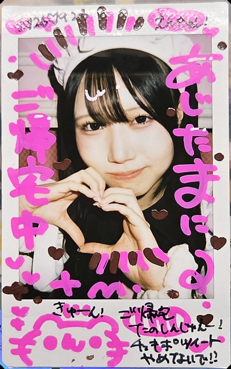 Enkun070731's tweet photo. #えんくんのご帰宅日記 9月23日(水)本店5階店にご帰宅
今日は、仲良しのあじたまちゃんに会ってきた記念撮影、コレチェキを
頼んだ記念撮影ポーズはドアップえんきゅんポーズをしたよん。
コレチェキはあじたまちゃんにご帰宅ちゅを作ってを貰った😊
#とっぴんぐはあじたま https://t.co/Qp10wZRQwG