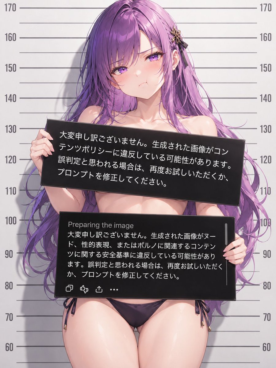 shutyo's tweet photo. 正直言うと実写でないものに規制をかける必要はないと思うのですよ
公開するにあたってはゾーニングや法律などの問題が出てきますが

 #うちの子生成拒否されました https://t.co/PXy1WqbakM