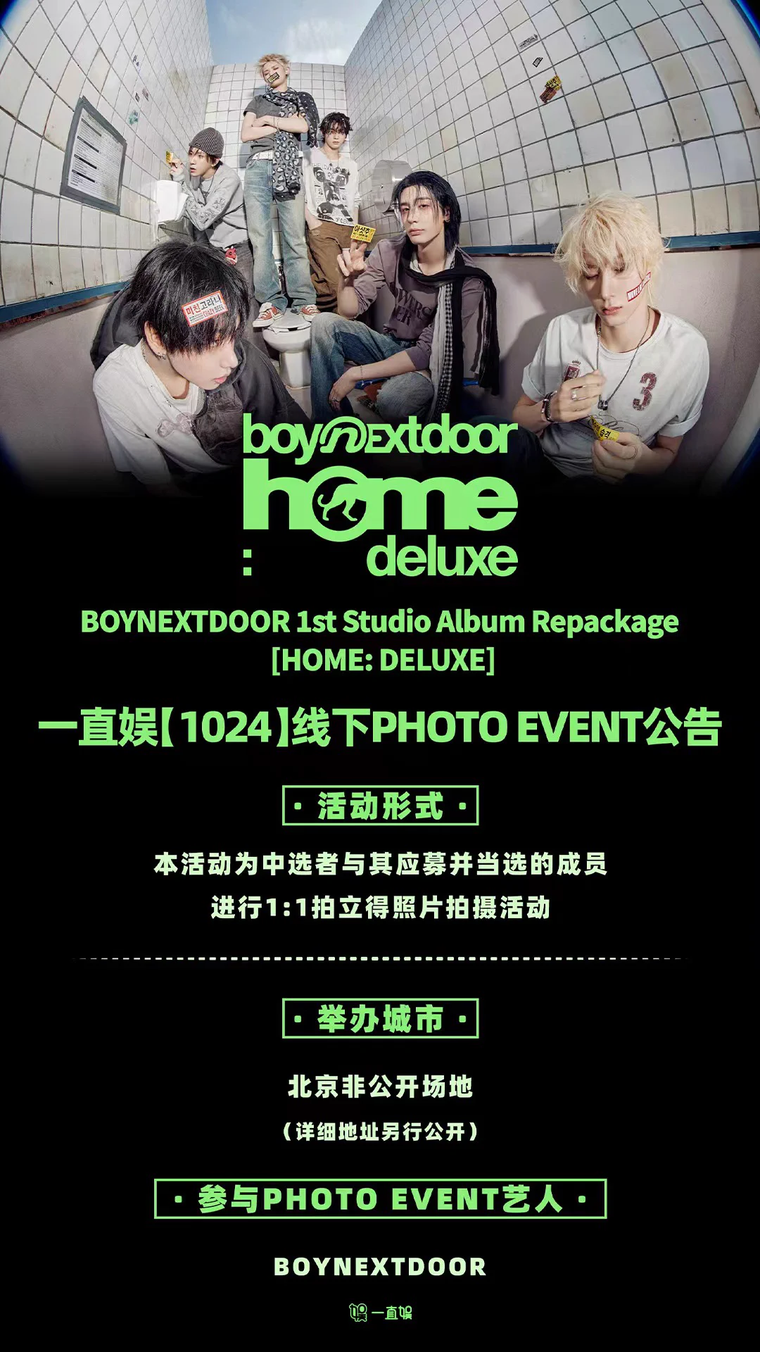 一直娱 on X: 