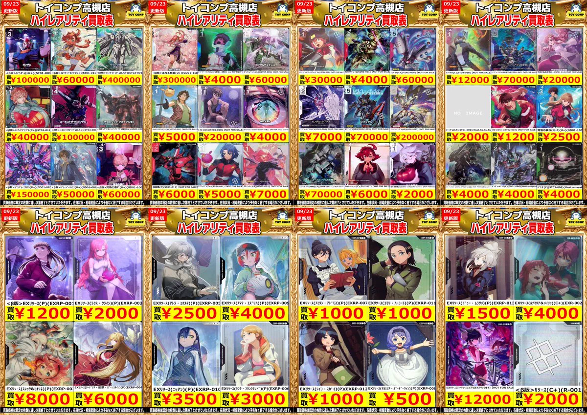M∀LICE 関連カード まとめ売り(高レア、初版) トイコンプ高槻店 on X: 
