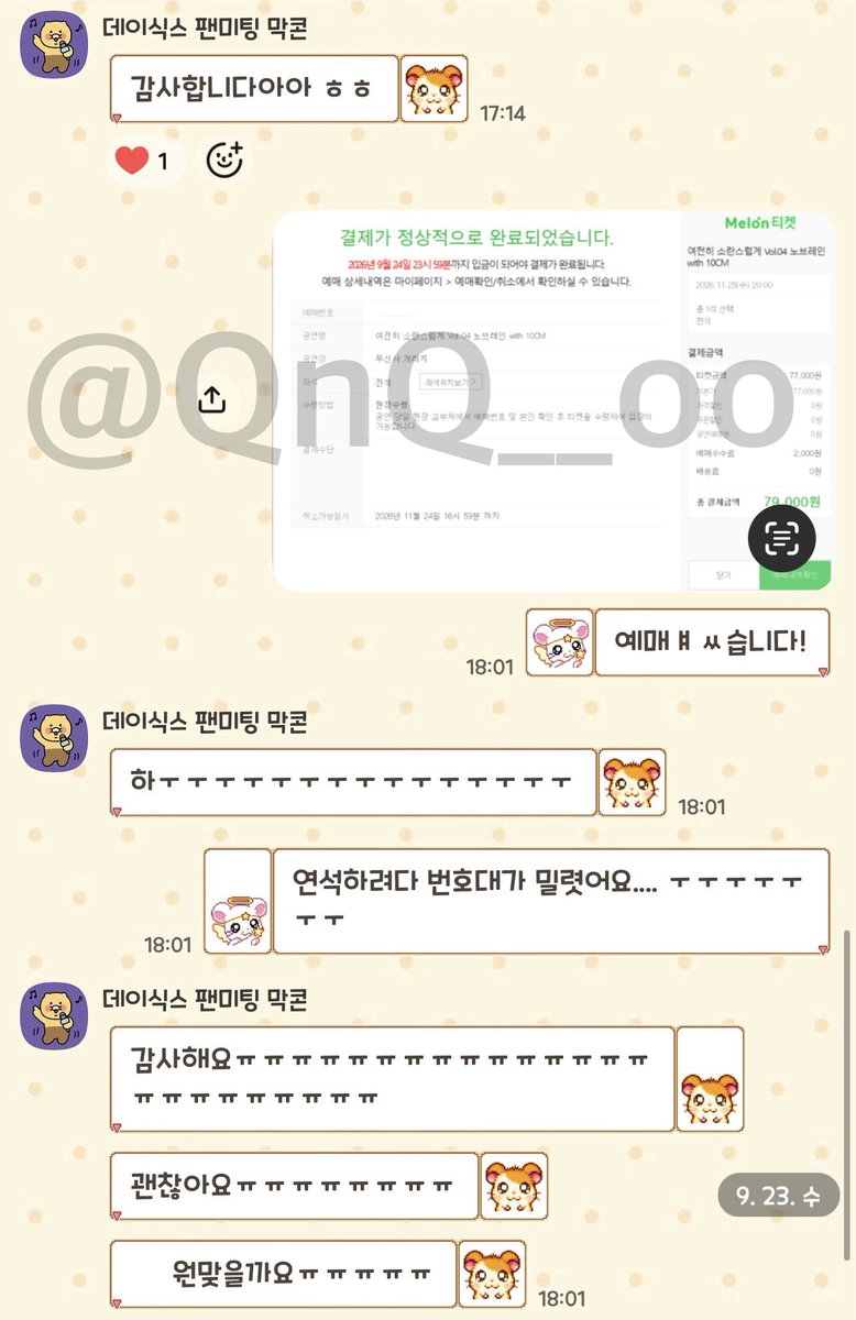 QnQ__oo's tweet photo. ❤️여전히 소란스럽게 Vol.04 노브레인 with 성진, 도운 1매 성공❤️ https://t.co/MLDaKcsscN