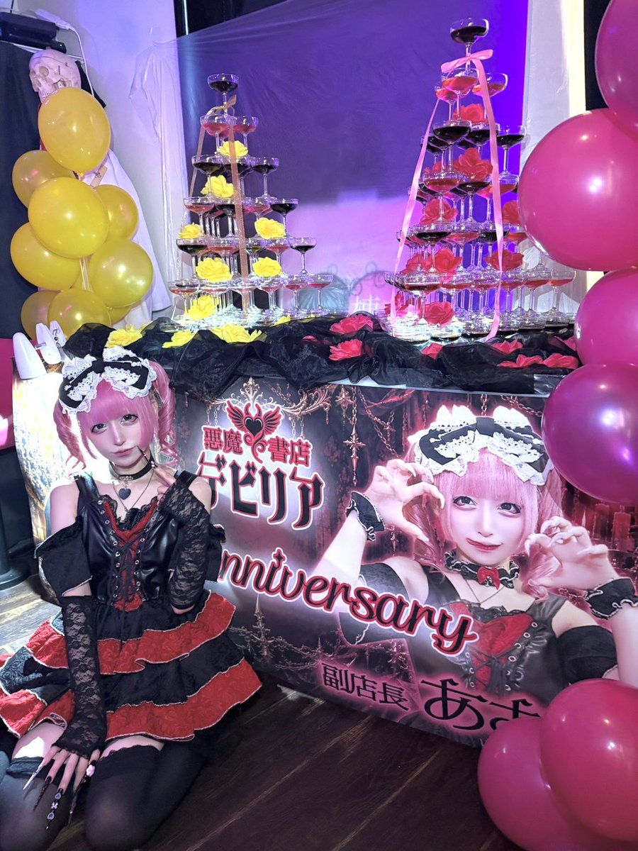 ByotoCinderella's tweet photo. 🏥 9月23日 開院 🏥

📕 悪魔書店デビリア ＆ あむ 🩷
　　  - 2nd Anniversary -

 🩷 あむ副店長昇格イベント 🩷

💉ネロ
💉あむ
💉みりむ
💉レオ
💉ゆあ
💉とろろ

♡患者様のご来院お待ちしております♡ https://t.co/NNAg8UkaJR