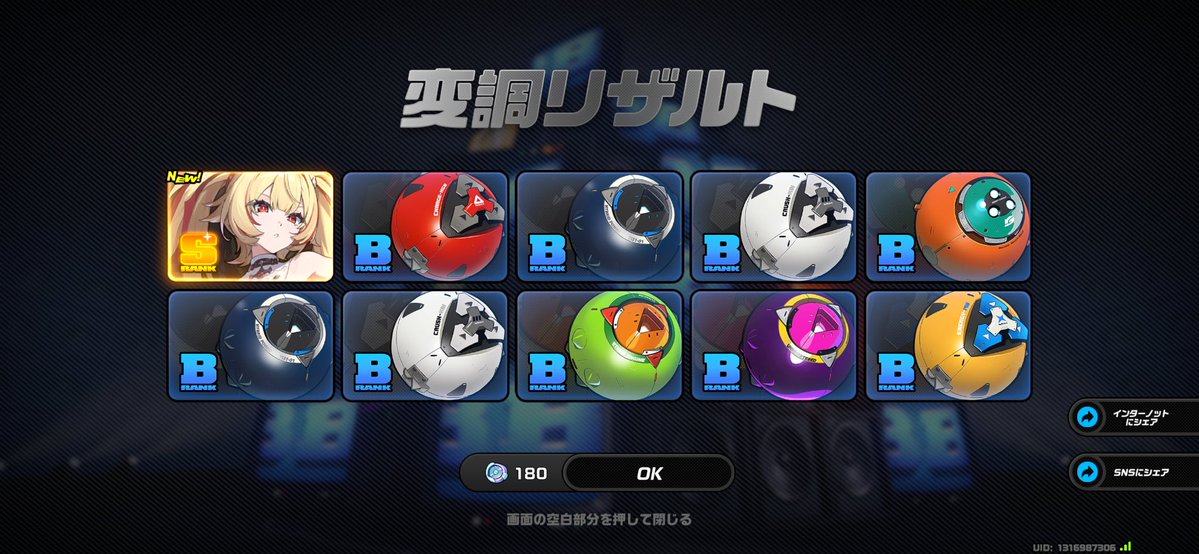 Sorairo0901's tweet photo. やったー！電気属性がセスくんしかいなくて困ってた時に現れてくれました！クラレッタちゃん！ロクシーとセヴェリアンさん欲しいからこれから貯める…！ https://t.co/w8X6elNvNe
