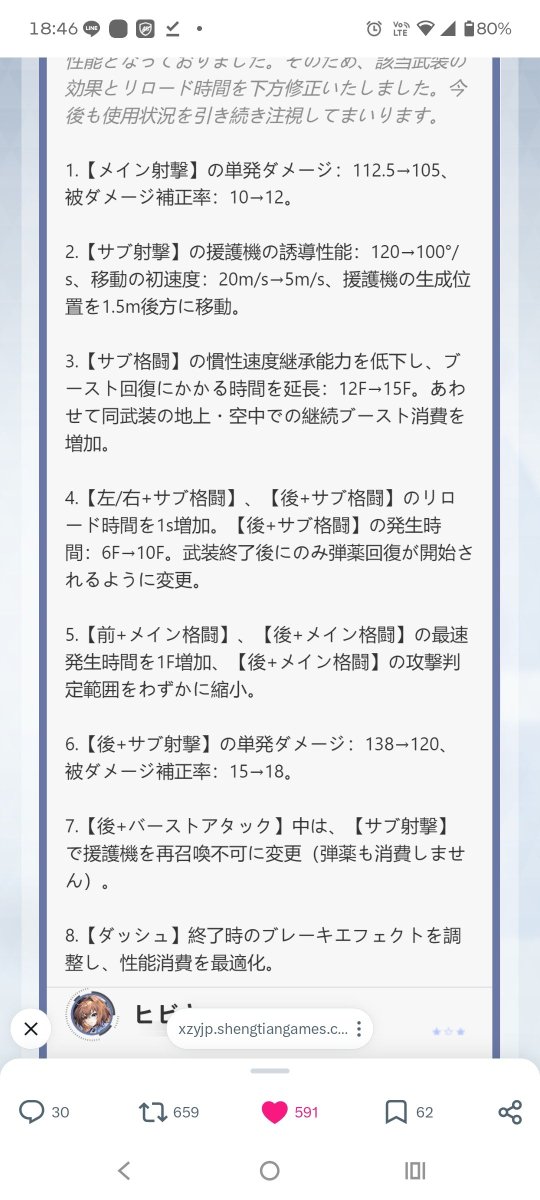 14ajho's tweet photo. 陸戦エリシア、レア下方で断罪 レアのピョン格闘ブースト消費増加 陸戦エリシアメイン単発ダメージ減 特格慣性ジャンプフレーム増加 サブ射撃誘導低下 左/右+特格 後特格リロ増加等
#星の翼 https://t.co/TugtBqAmbd