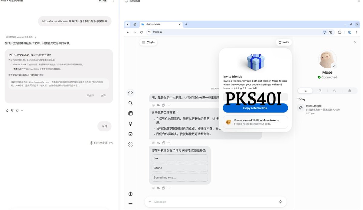 MillerAurval's tweet photo. @ai_fengshou 如图通过gemini可以直接进入。另外邀请码还剩几位：PKS40I https://t.co/NoLxvxUv9d