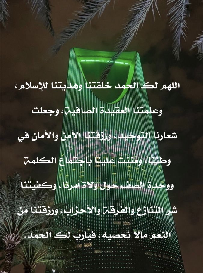 ahmad2186's tweet photo. #اليوم_الوطني_٩٦ https://t.co/MqjLptqF2Y