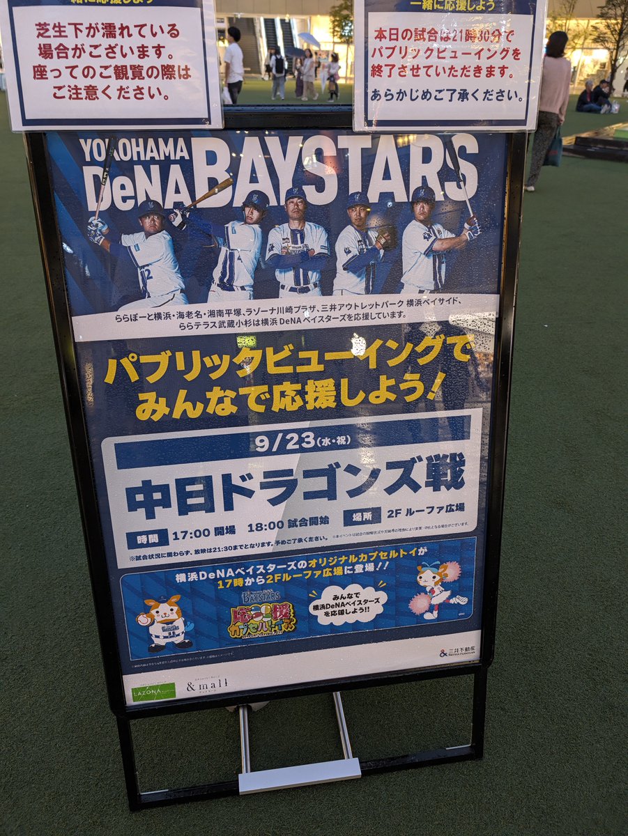 CHEN_uni's tweet photo. ラゾーナのアポーストアに来たらラゾーナ広場でこれやってたので、ドラゴンズ応援してる https://t.co/W9dCnFkL07