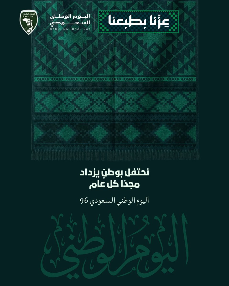 khaldi1976's tweet photo. #اليوم_الوطني_السعودي_٩٦ https://t.co/dz2zSsrTKb