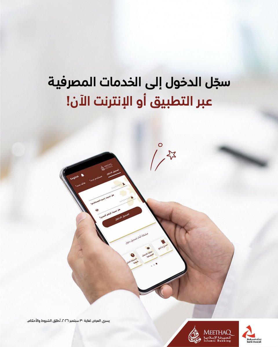 meethaq's tweet photo. تريد تكون واحد من المحظوظين هالموسم؟
 
سجل أو ادفع الفواتير أو اشتري قسائم الهدايا بقيمة 50 ريال أو أكثر عبر تطبيق ميثاق للهاتف النقال أو الإنترنت عشان نقولك مبروك😃
 
تُطبّق الشروط والأحكام.

لمعرفة المزيد، تفضّل بزيارة الرابط
https://t.co/4YJLU0mJei https://t.co/fhDjxbhpej