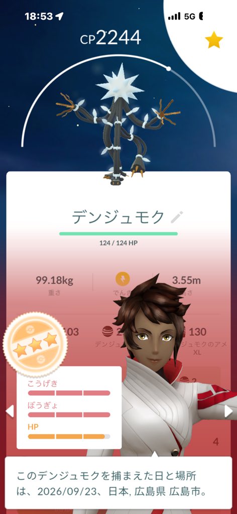 a25921661's tweet photo. デンジュモク　ソロ討伐可能レイドだから明日から真面目に周回しようっと
飴集め！
#ポケモンGO https://t.co/PiNM2gFehB