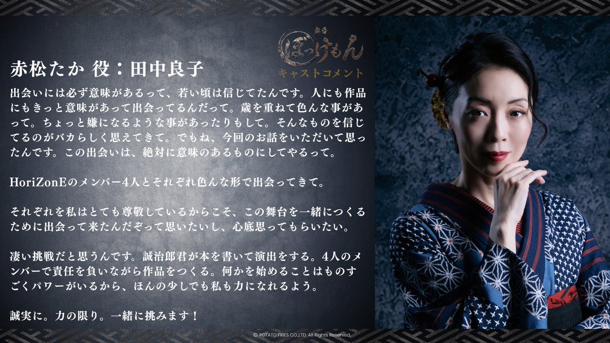 bokkemon_stage's tweet photo. 舞台『ぼっけもん』
キャストコメント

赤松たか役 田中良子さん

#舞台ぼっけもん
#田中良子 https://t.co/tk9OwsUmqs