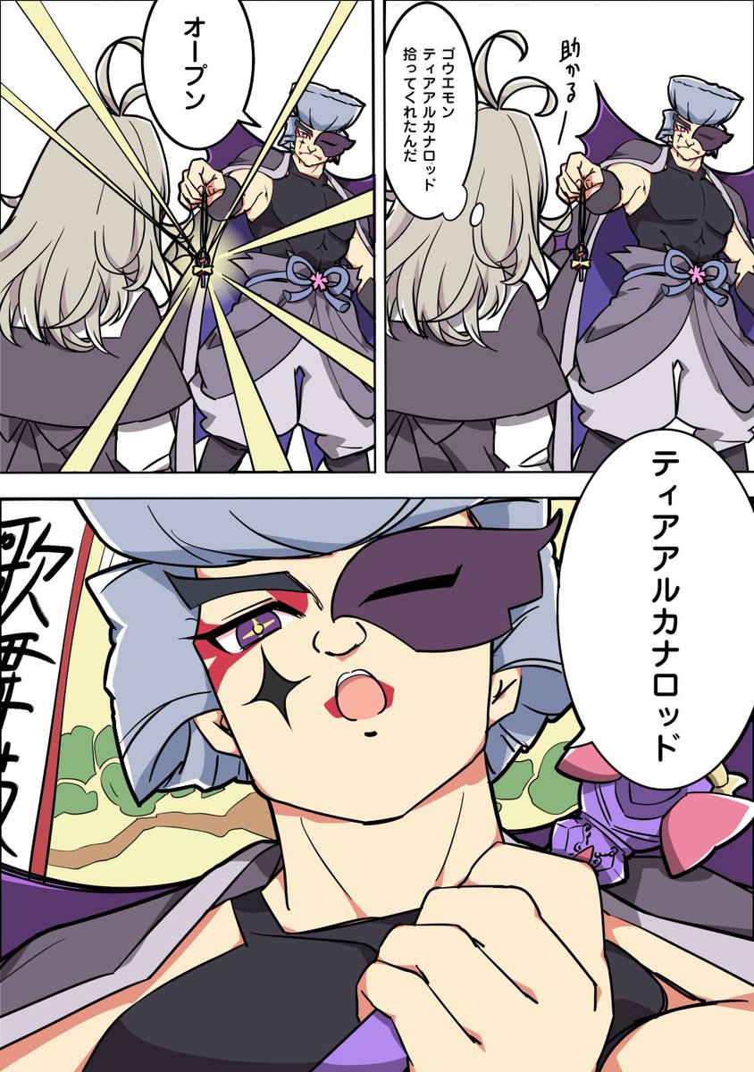 wahiko94's tweet photo. るるかを超えたゴウエモン(1/3) https://t.co/LVmdBCWQIc